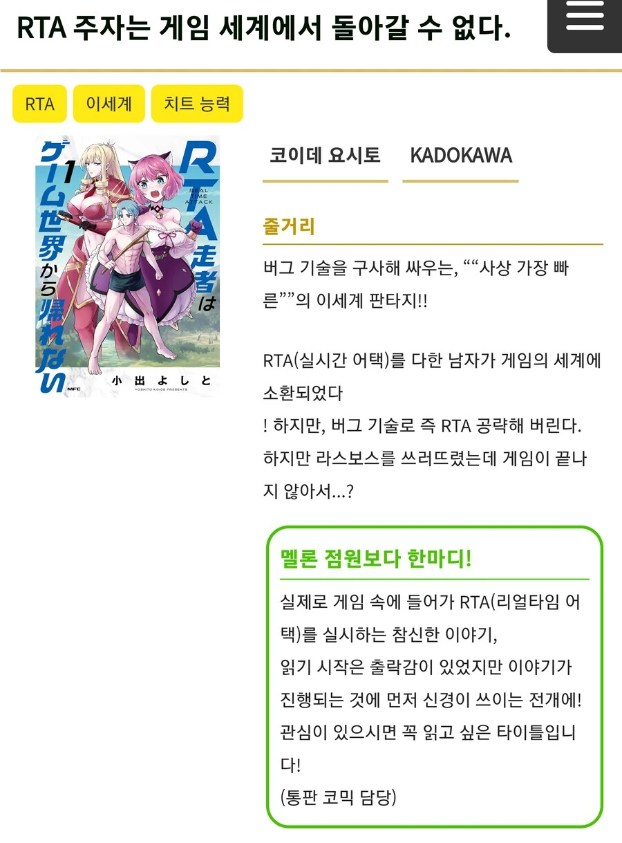 X덕 트렌드에 뒤쳐졌다고 느낄 때 - 이미지 2