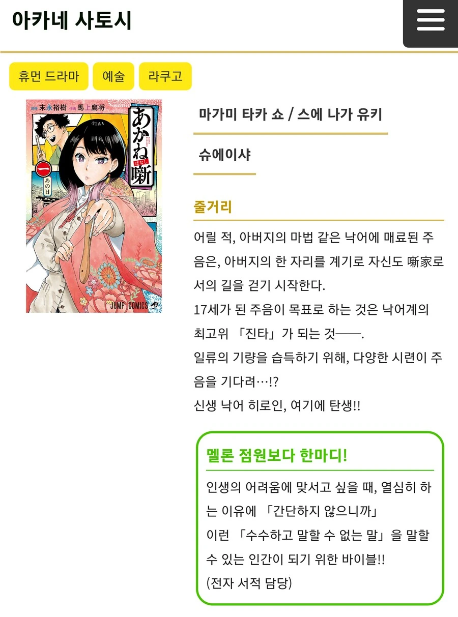 X덕 트렌드에 뒤쳐졌다고 느낄 때 - 이미지 3