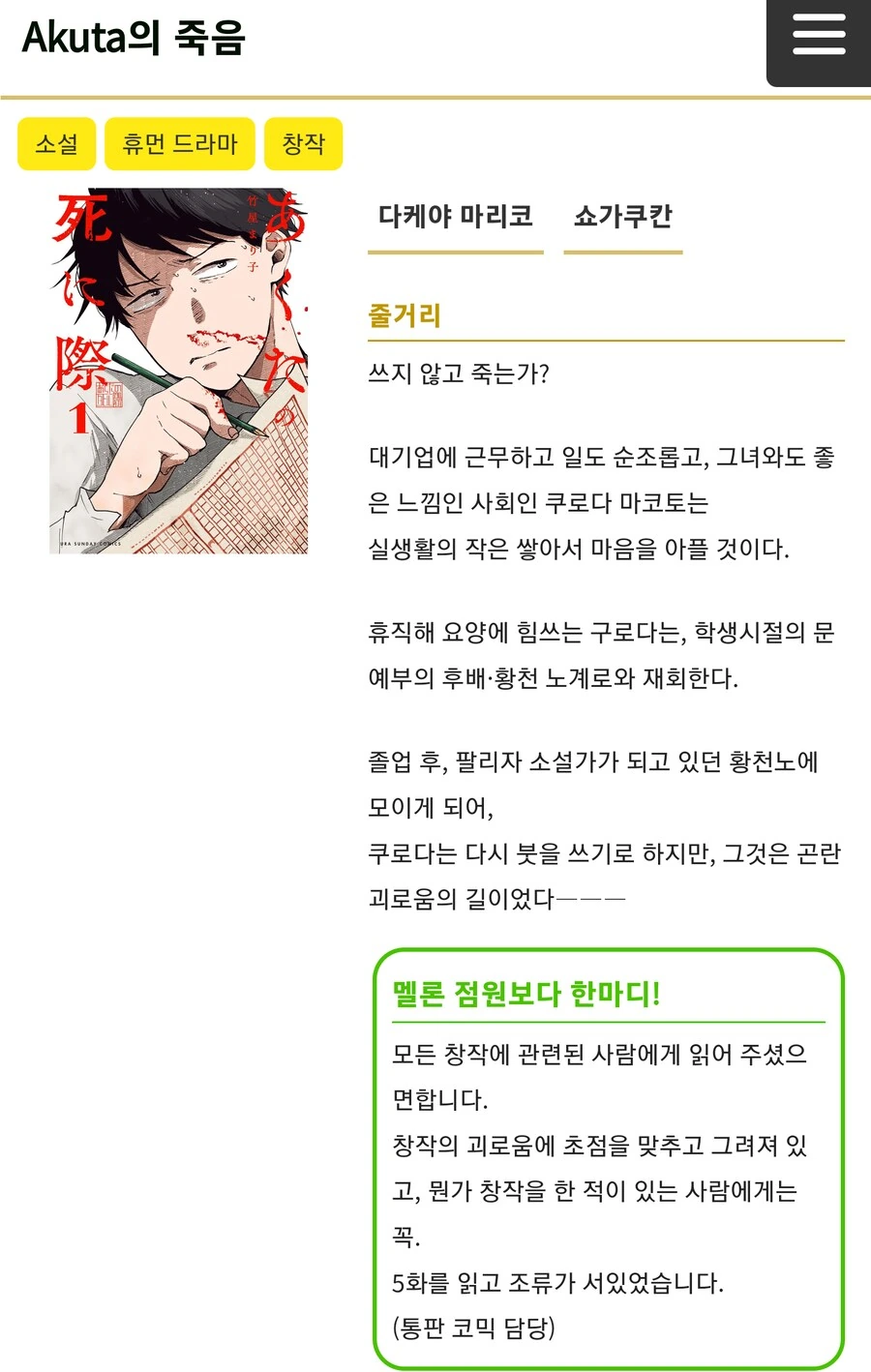 X덕 트렌드에 뒤쳐졌다고 느낄 때 - 이미지 5