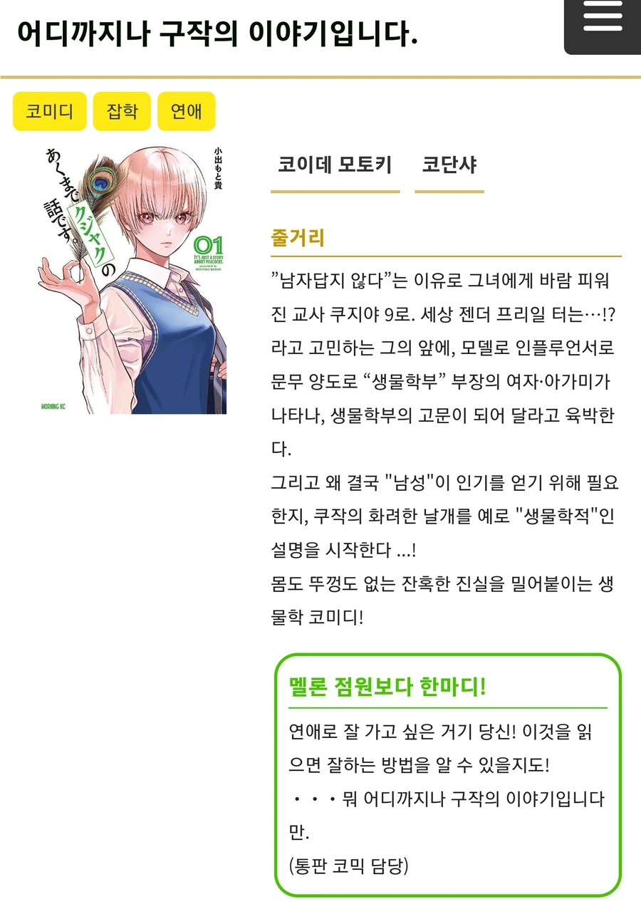 X덕 트렌드에 뒤쳐졌다고 느낄 때 - 이미지 7