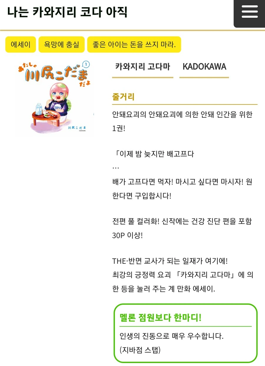 X덕 트렌드에 뒤쳐졌다고 느낄 때 - 이미지 8