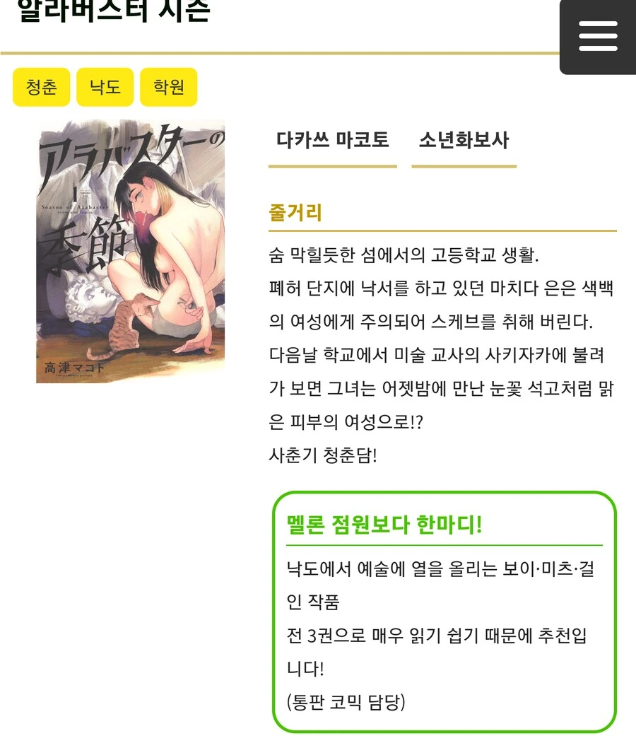 X덕 트렌드에 뒤쳐졌다고 느낄 때 - 이미지 9