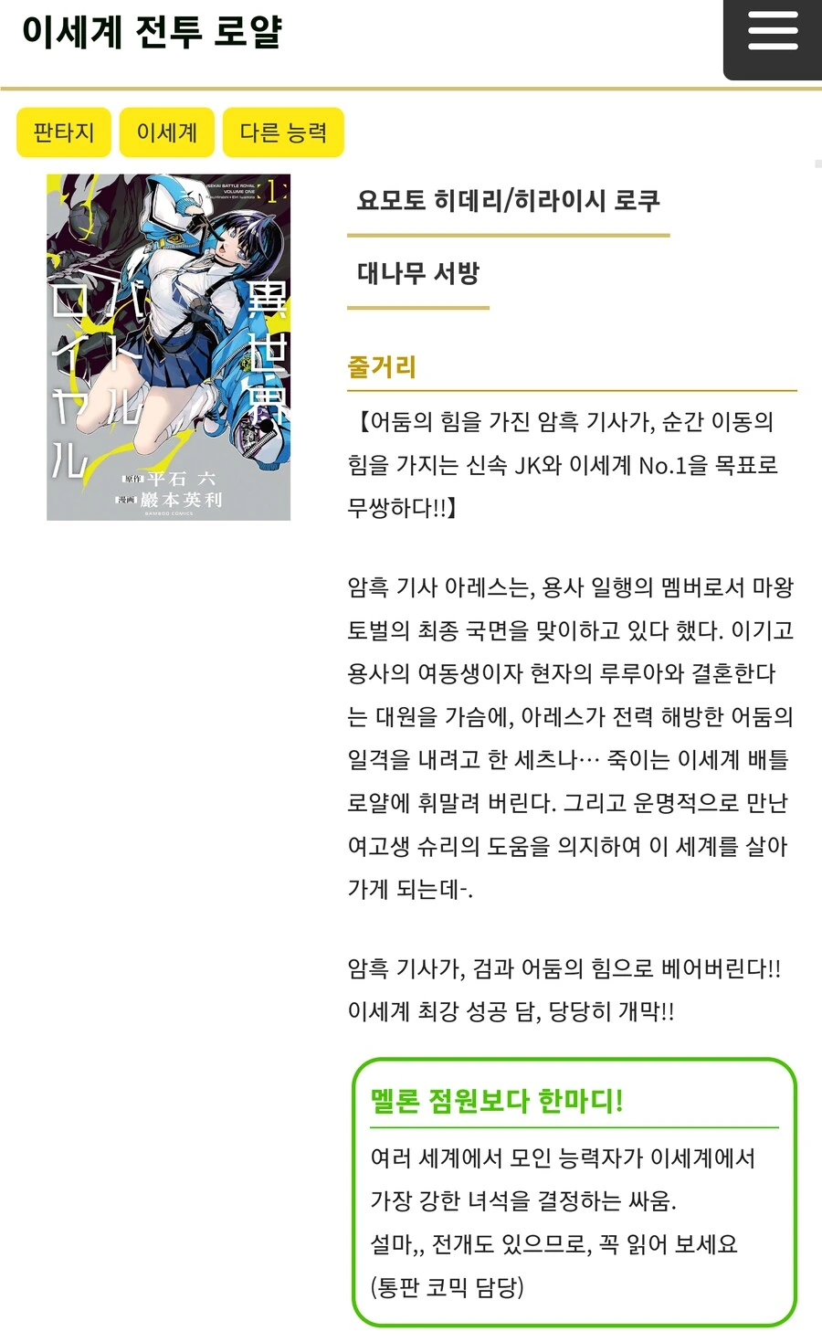 X덕 트렌드에 뒤쳐졌다고 느낄 때 - 이미지 10