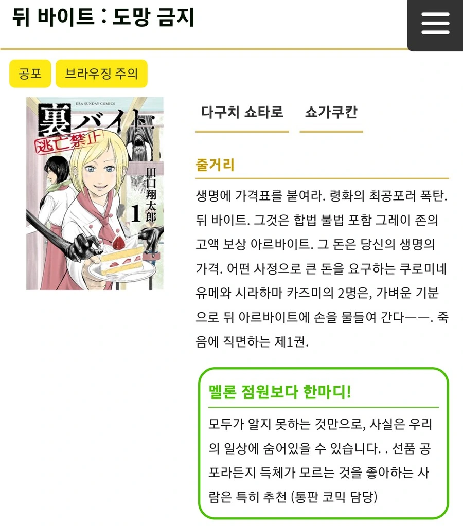 X덕 트렌드에 뒤쳐졌다고 느낄 때 - 이미지 12