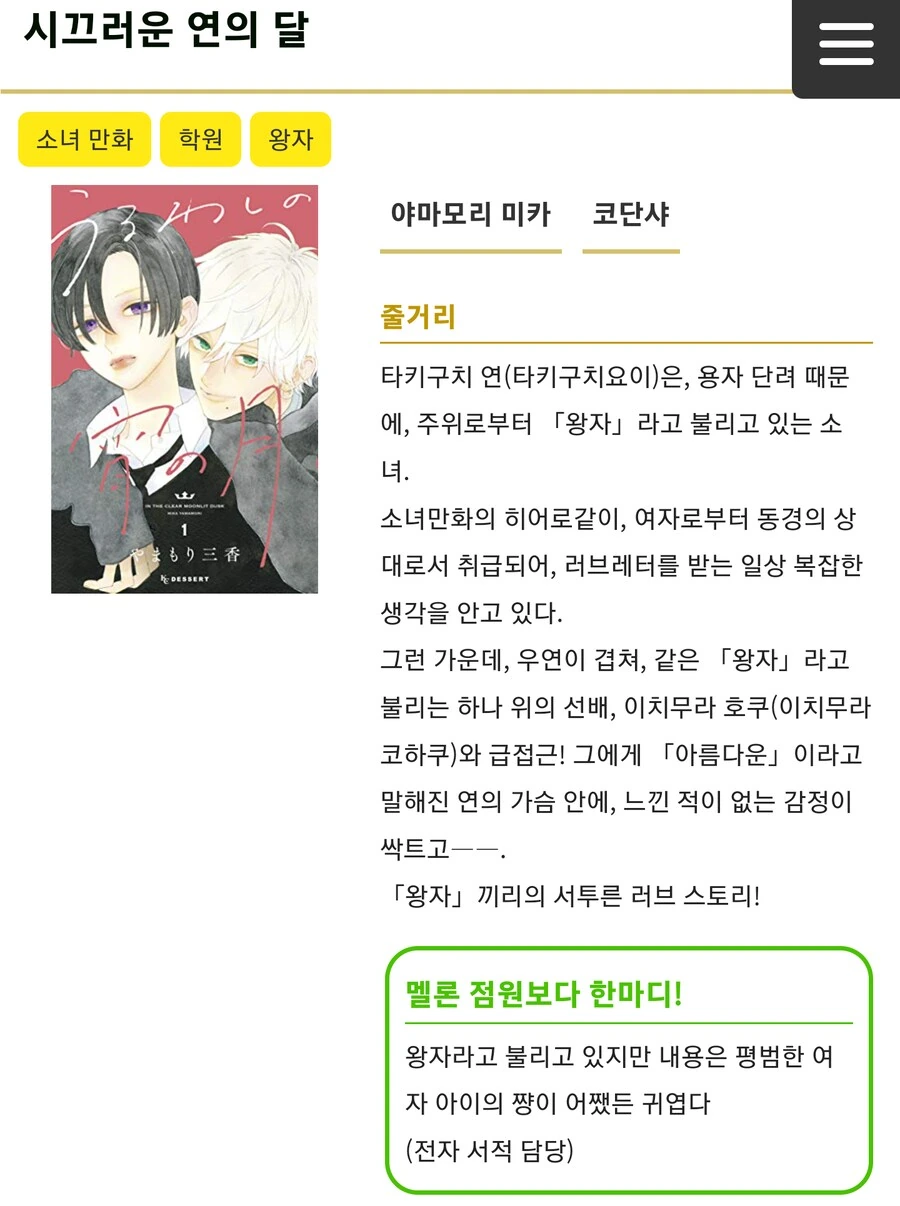 X덕 트렌드에 뒤쳐졌다고 느낄 때 - 이미지 13