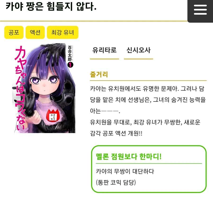 X덕 트렌드에 뒤쳐졌다고 느낄 때 - 이미지 16