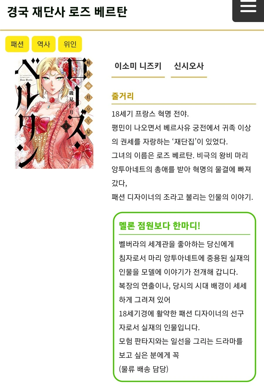X덕 트렌드에 뒤쳐졌다고 느낄 때 - 이미지 18