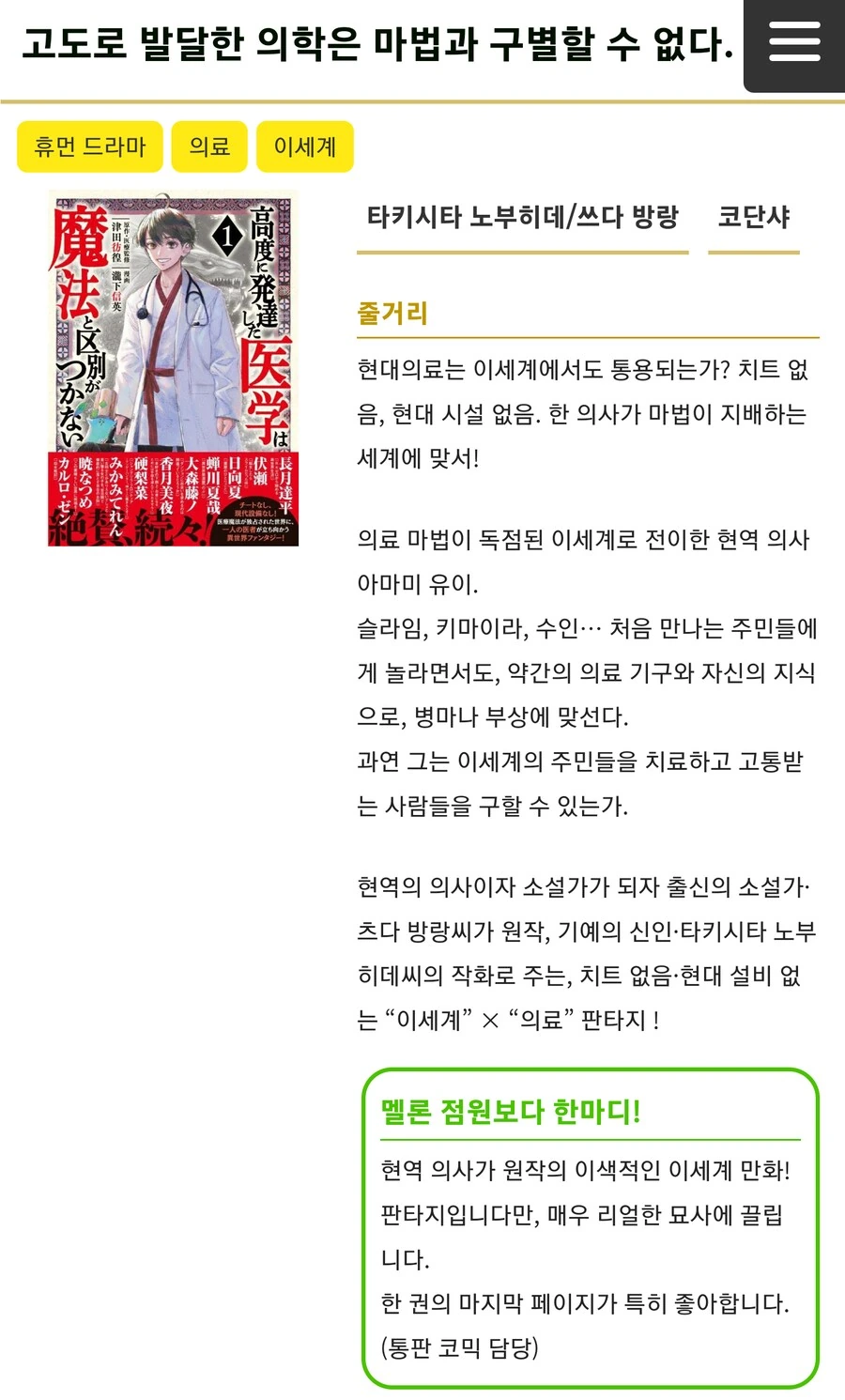 X덕 트렌드에 뒤쳐졌다고 느낄 때 - 이미지 19