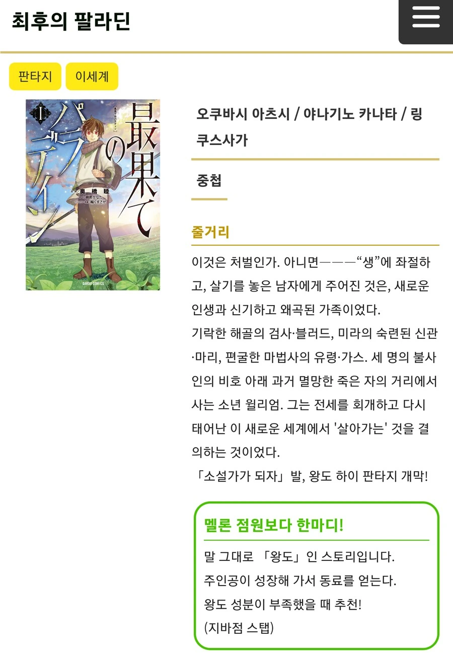 X덕 트렌드에 뒤쳐졌다고 느낄 때 - 이미지 20