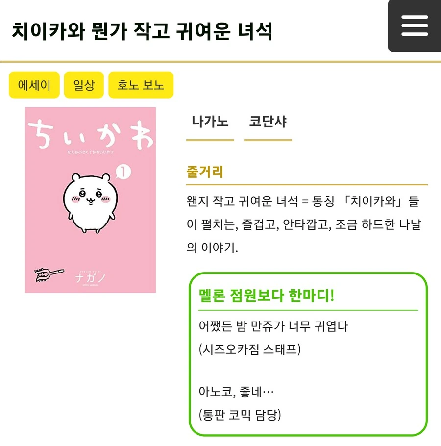 X덕 트렌드에 뒤쳐졌다고 느낄 때 - 이미지 24