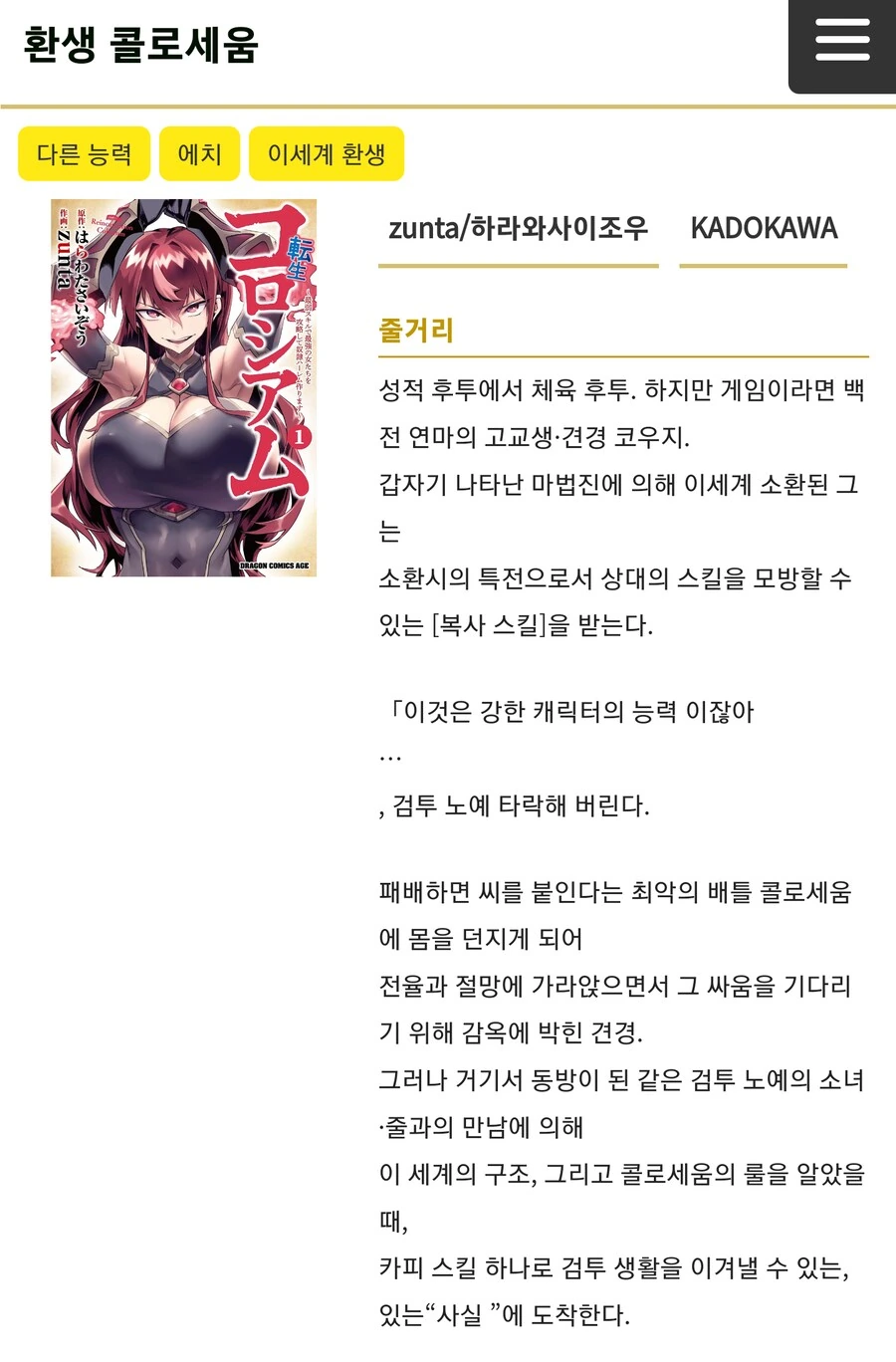 X덕 트렌드에 뒤쳐졌다고 느낄 때 - 이미지 26