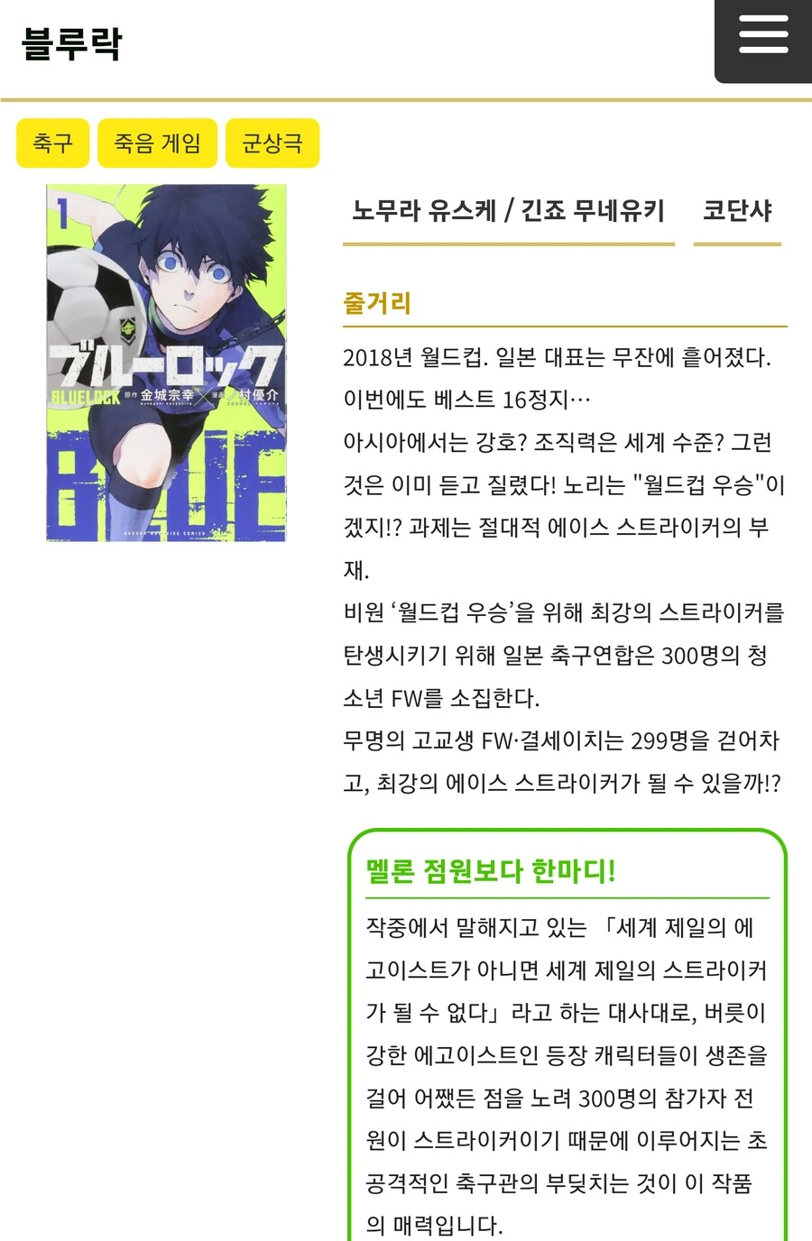 X덕 트렌드에 뒤쳐졌다고 느낄 때 - 이미지 29