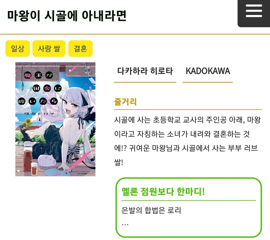 X덕 트렌드에 뒤쳐졌다고 느낄 때 - 이미지 31