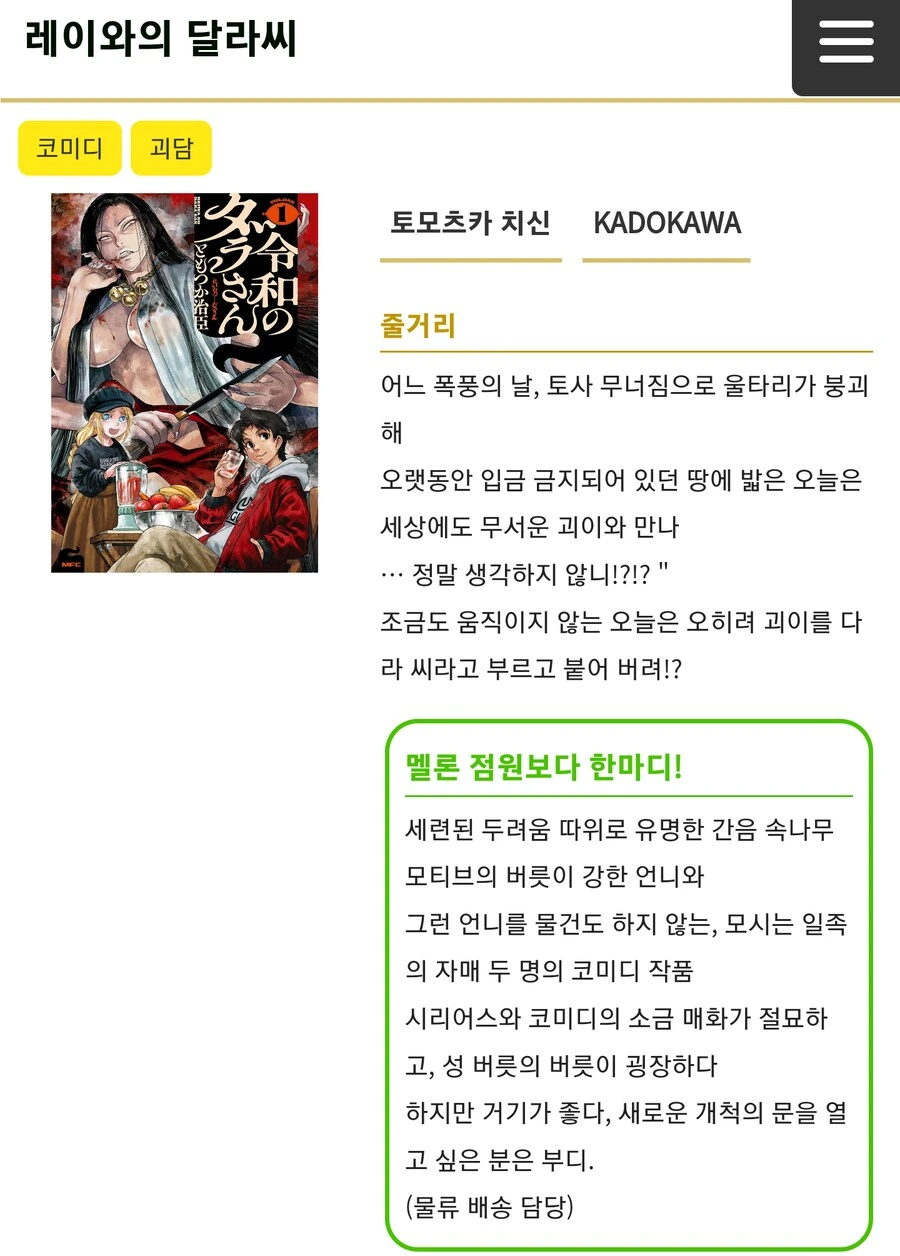 X덕 트렌드에 뒤쳐졌다고 느낄 때 - 이미지 33