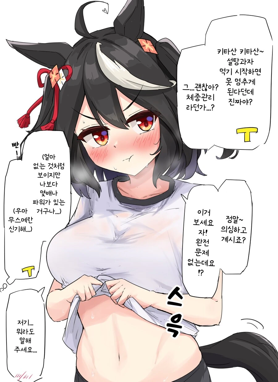 말딸/번역) 보여주는 키타쨩