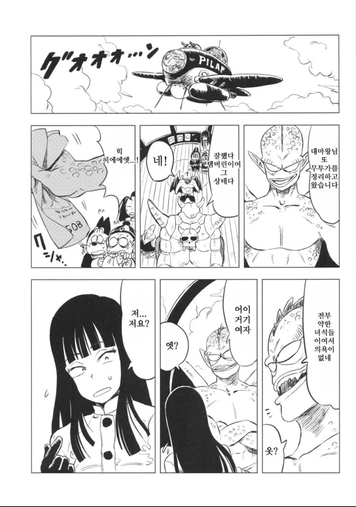 여자애가 서비스 해주는.manga