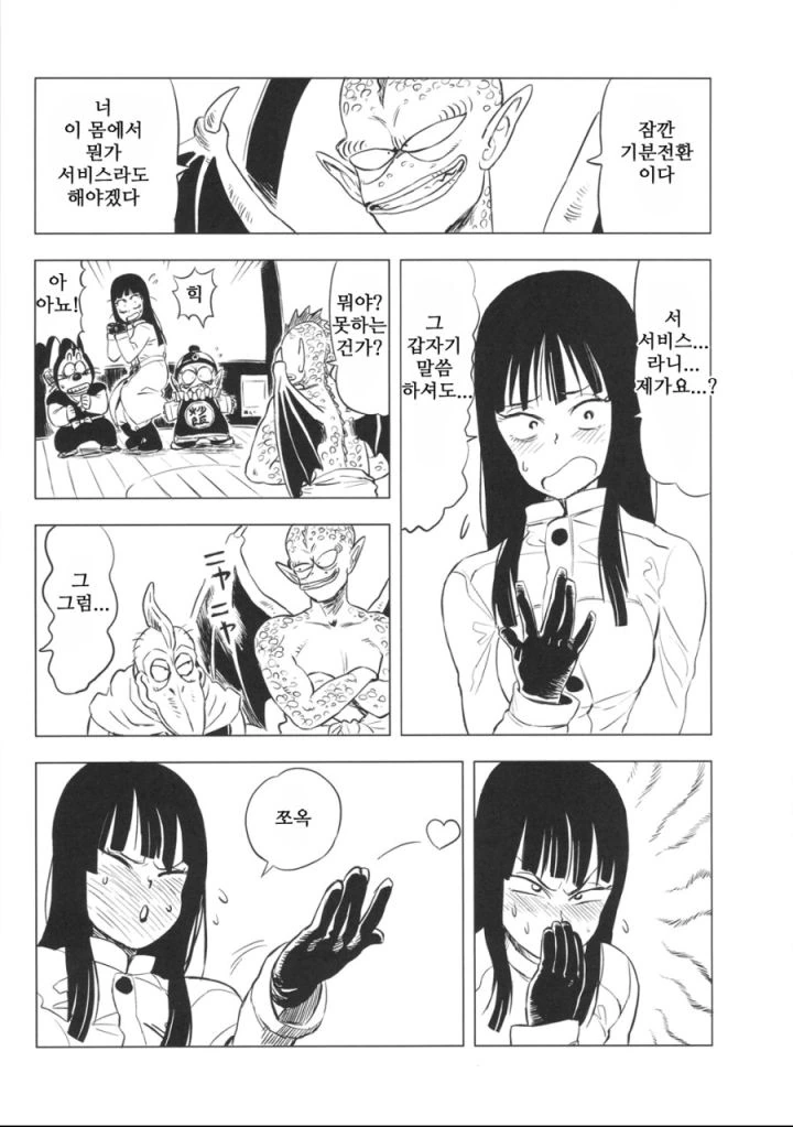 여자애가 서비스 해주는.manga - 이미지 2