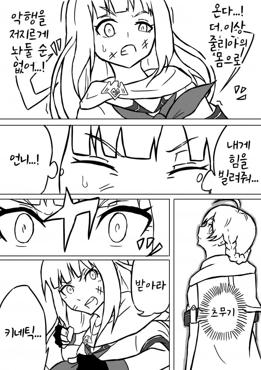 @) 츠무기가 자결하게 되는 만화.manhwa - 이미지 2