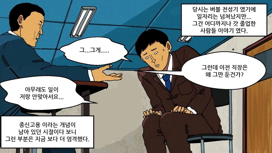 9년동안 아버지 사체유기한.manhwa - 이미지 5