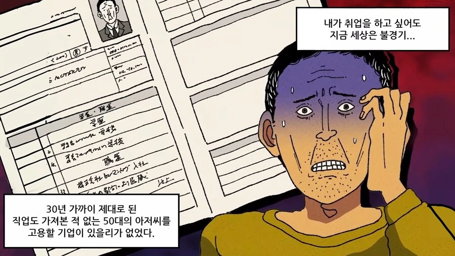 9년동안 아버지 사체유기한.manhwa - 이미지 13