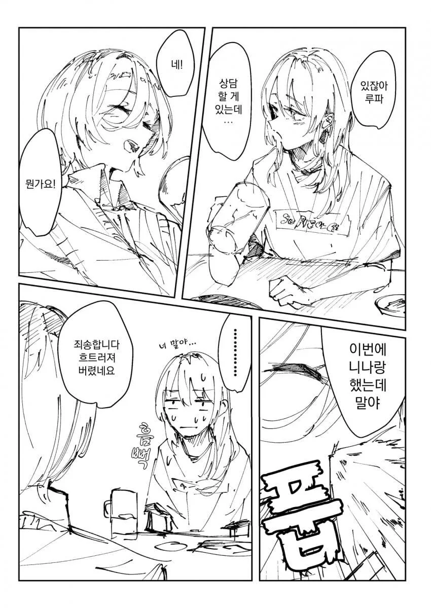 걸밴크)쓰레기 밴드맨.manhwa