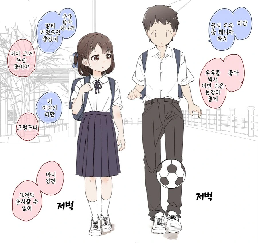 같이 등교하는 소꿉친구 만화 - 이미지 2