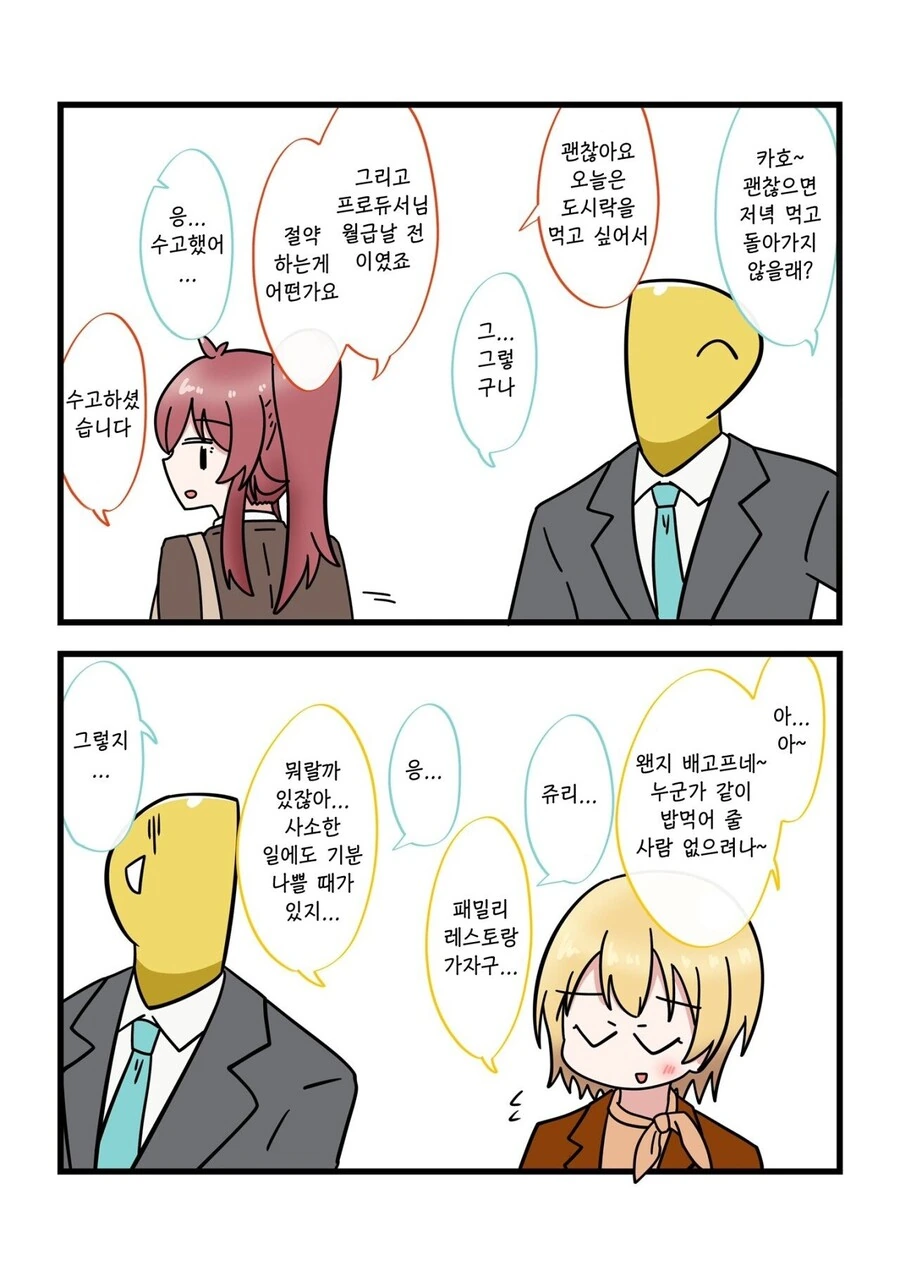 [@] 카호의 사춘기.manhwa