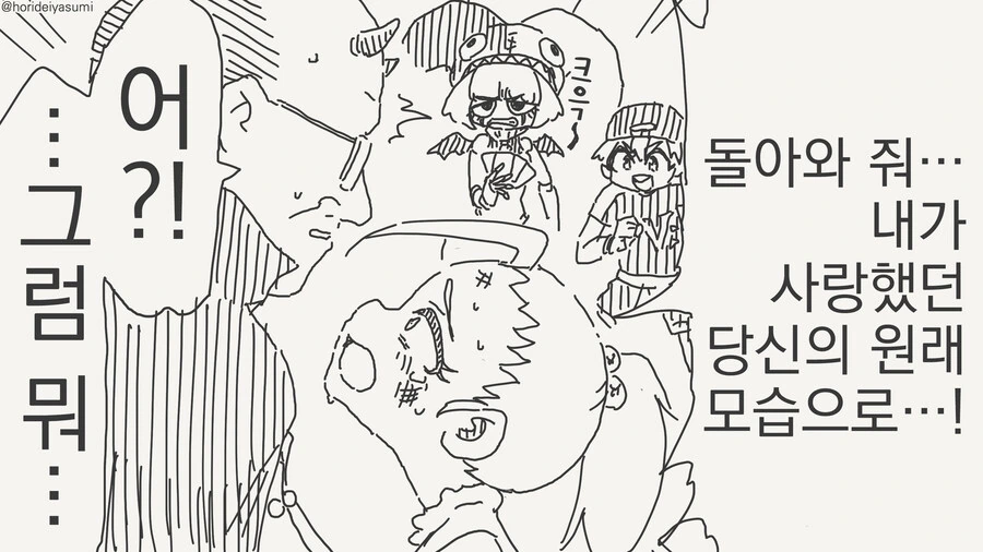 이직듀얼하는 만화 - 이미지 4