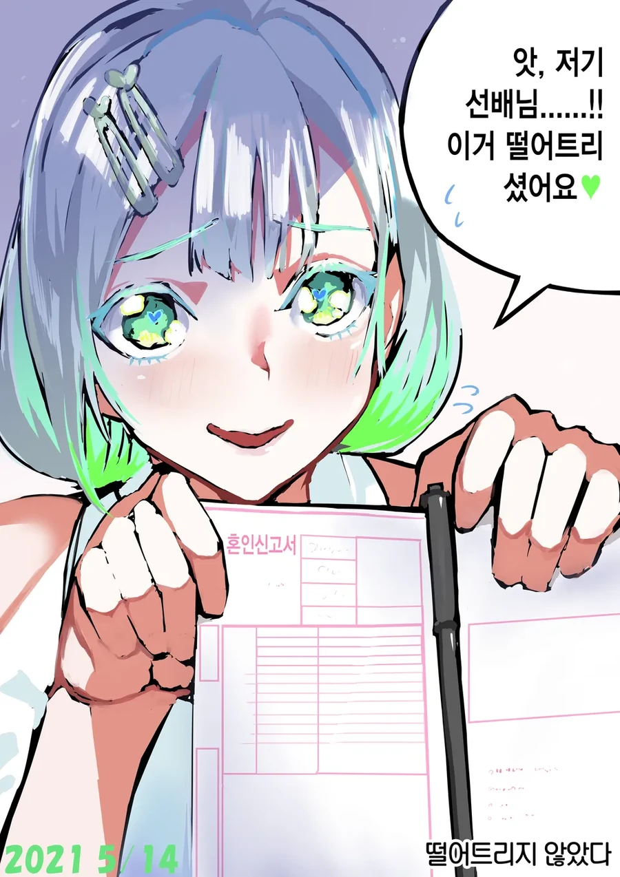 일일 얀데레 모음.manhwa - 이미지 3
