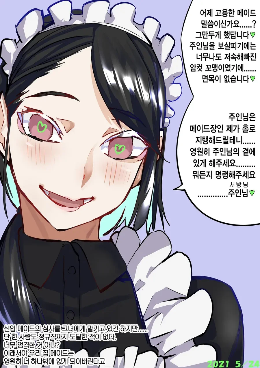일일 얀데레 모음.manhwa - 이미지 15