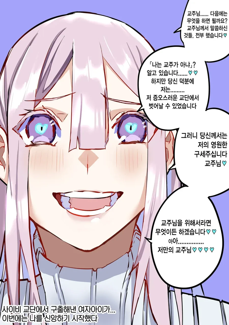 일일 얀데레 모음.manhwa - 이미지 23