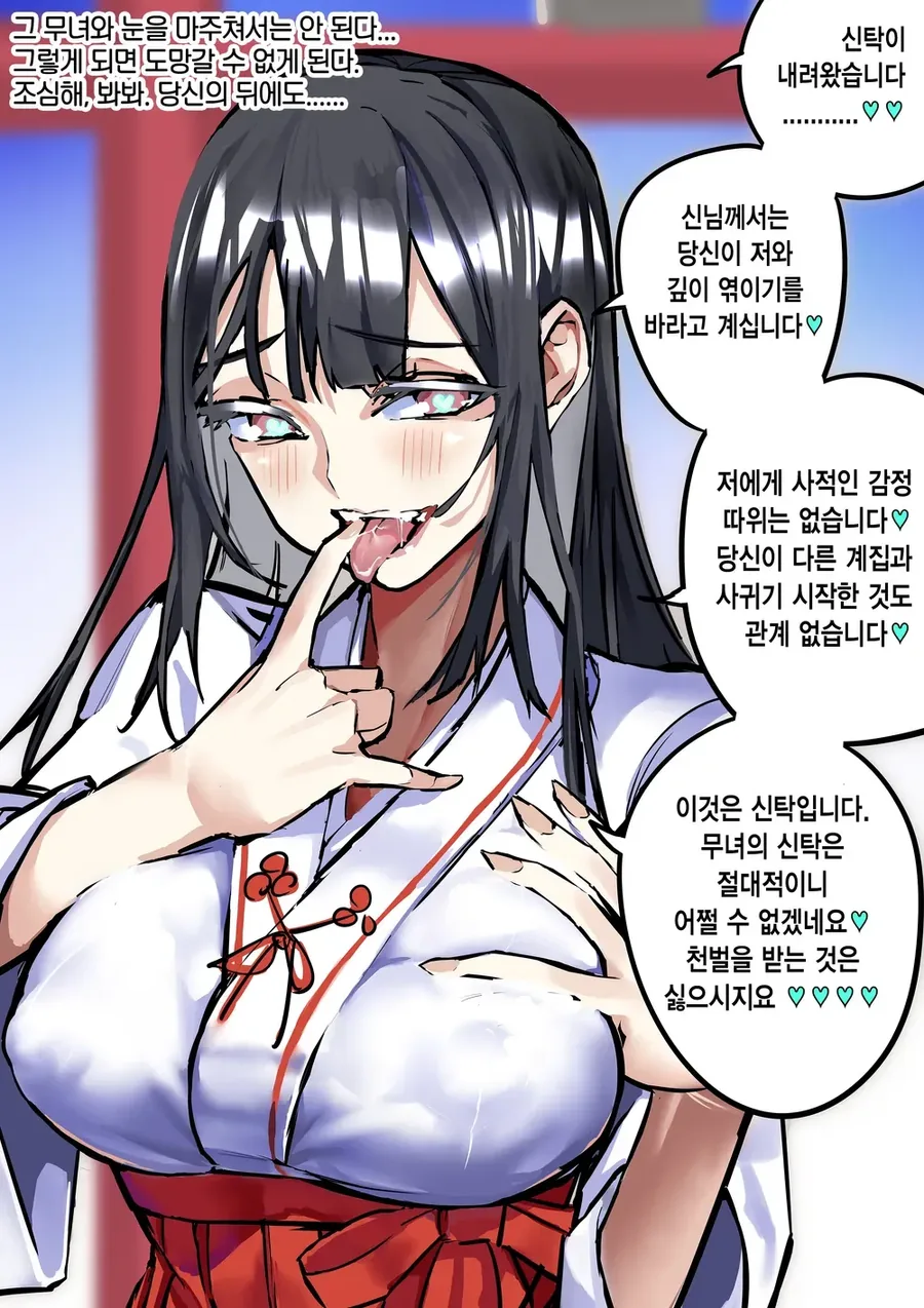 일일 얀데레 모음.manhwa - 이미지 30