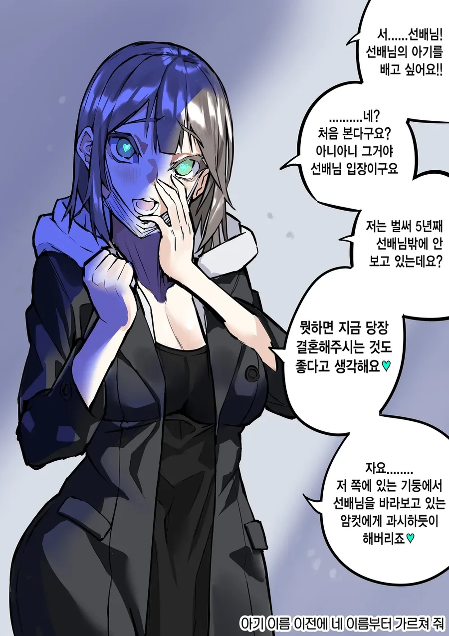 일일 얀데레 모음.manhwa - 이미지 32