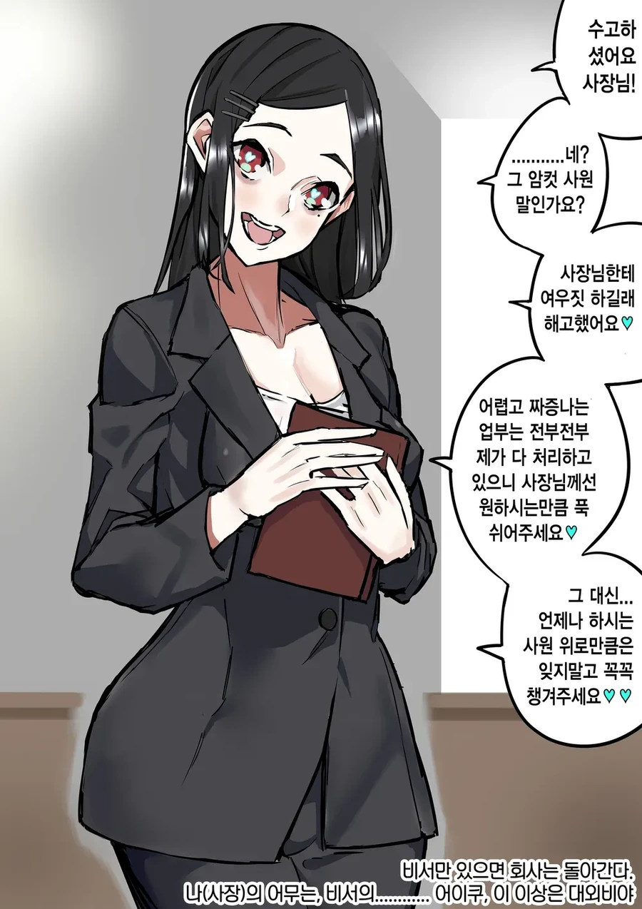 일일 얀데레 모음.manhwa - 이미지 33