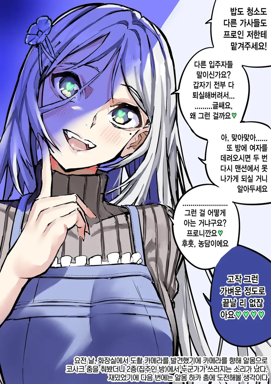 일일 얀데레 모음.manhwa - 이미지 35