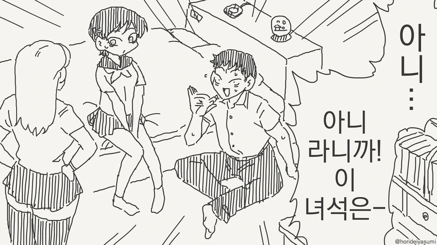 얘는 그냥 여동생 같은 애야 manhwa