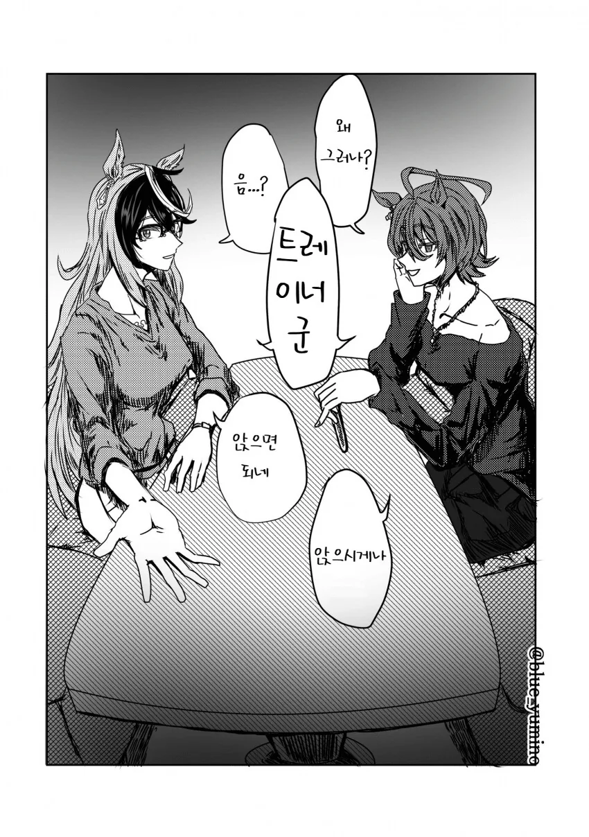 [말딸] 담당 애마 두명과 식사하러 간 트레이너.manhwa