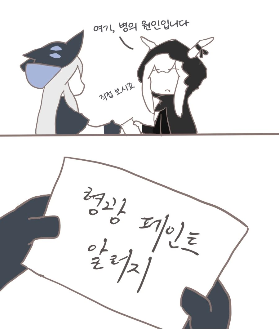 명일방주) 심해의 마망.manhwa - 이미지 6