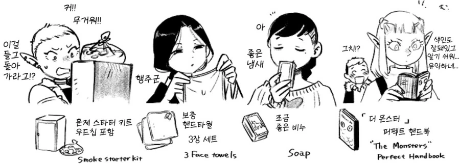 던전밥) 공식) 크리스마스 선물교환 - 이미지 2