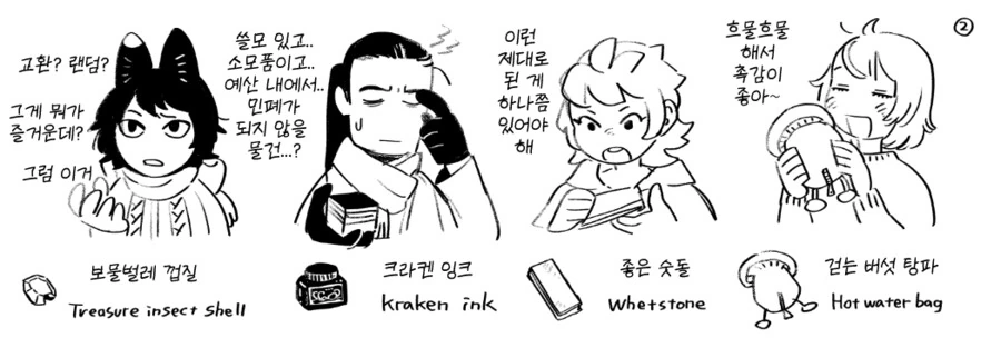 던전밥) 공식) 크리스마스 선물교환 - 이미지 3