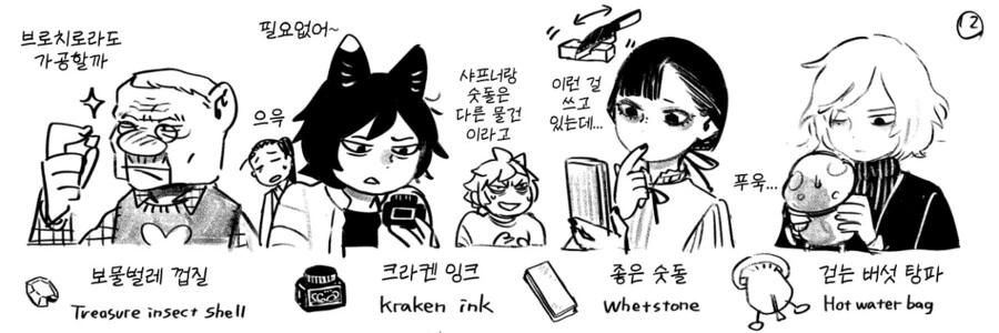 던전밥) 공식) 크리스마스 선물교환 - 이미지 4