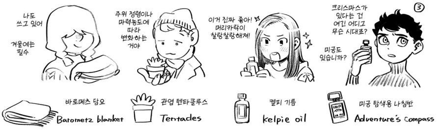 던전밥) 공식) 크리스마스 선물교환 - 이미지 5