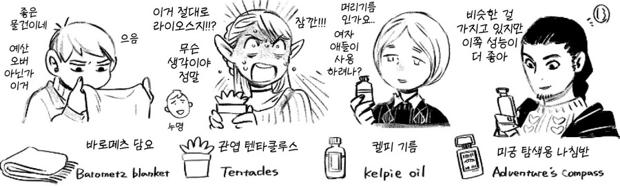 던전밥) 공식) 크리스마스 선물교환 - 이미지 6