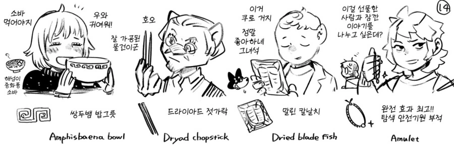 던전밥) 공식) 크리스마스 선물교환 - 이미지 8