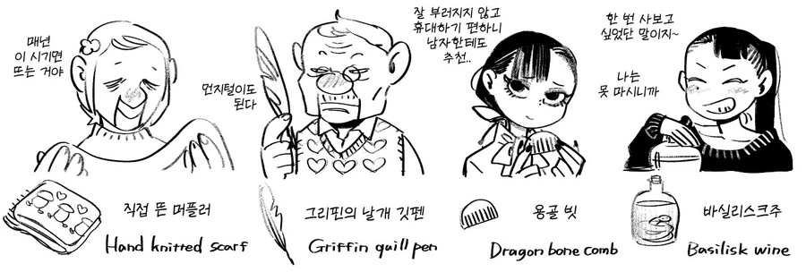 던전밥) 공식) 크리스마스 선물교환 - 이미지 9