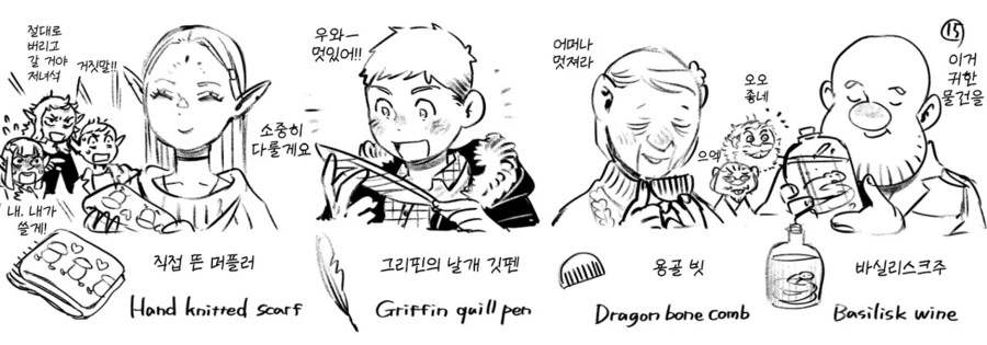 던전밥) 공식) 크리스마스 선물교환 - 이미지 10