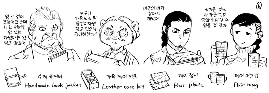 던전밥) 공식) 크리스마스 선물교환 - 이미지 11
