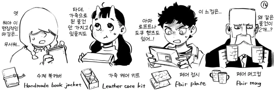 던전밥) 공식) 크리스마스 선물교환 - 이미지 12