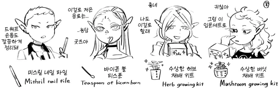 던전밥) 공식) 크리스마스 선물교환 - 이미지 15