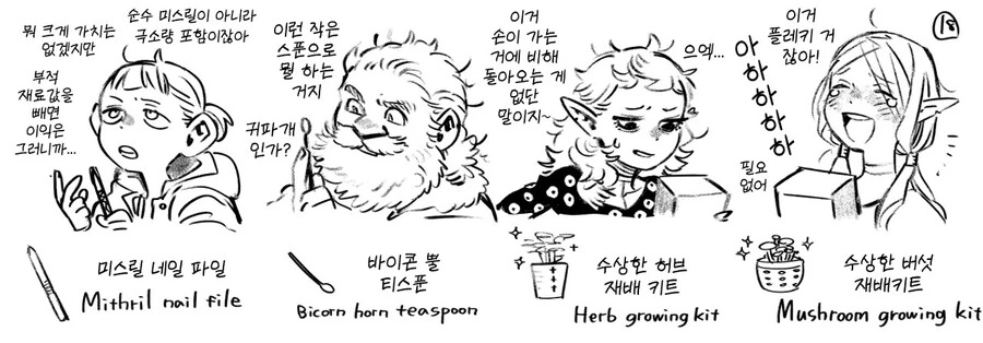던전밥) 공식) 크리스마스 선물교환 - 이미지 16